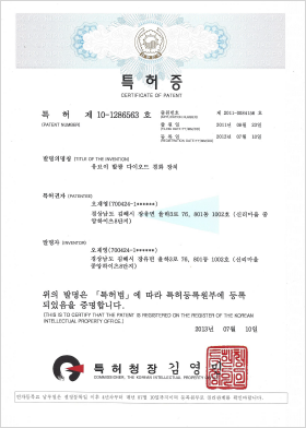 특허증