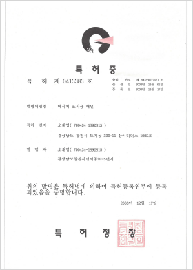 특허증
