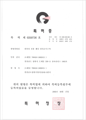 특허증