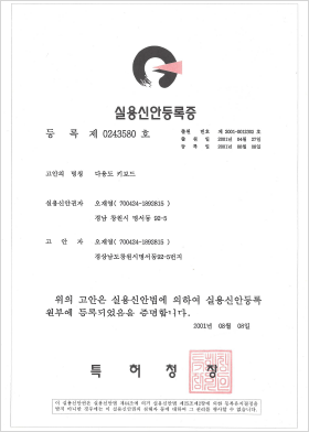 특허증