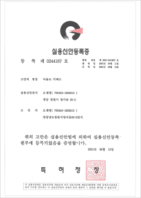 특허증