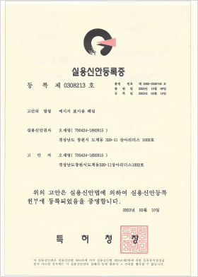 특허증